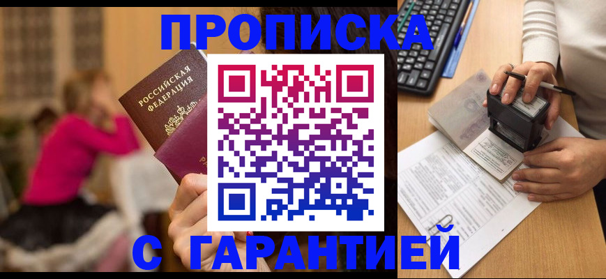 найти адрес прописки в Жукове