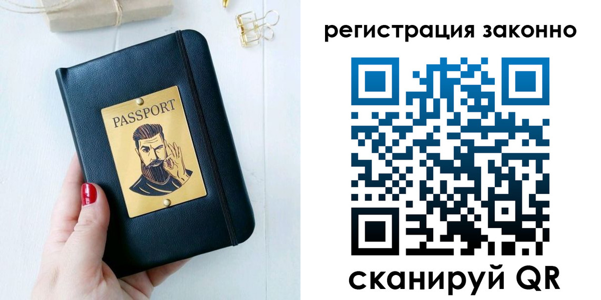 временная регистрация купить в Жукове