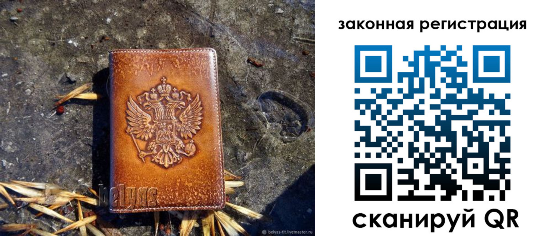 временная регистрация собственник в Жукове