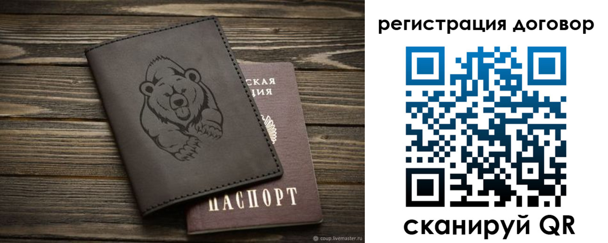 прописка для работы в Жукове