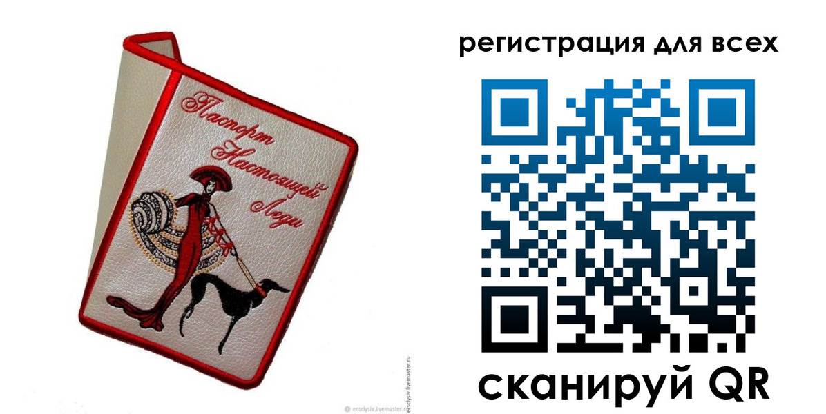временная регистрация собственник в Жукове