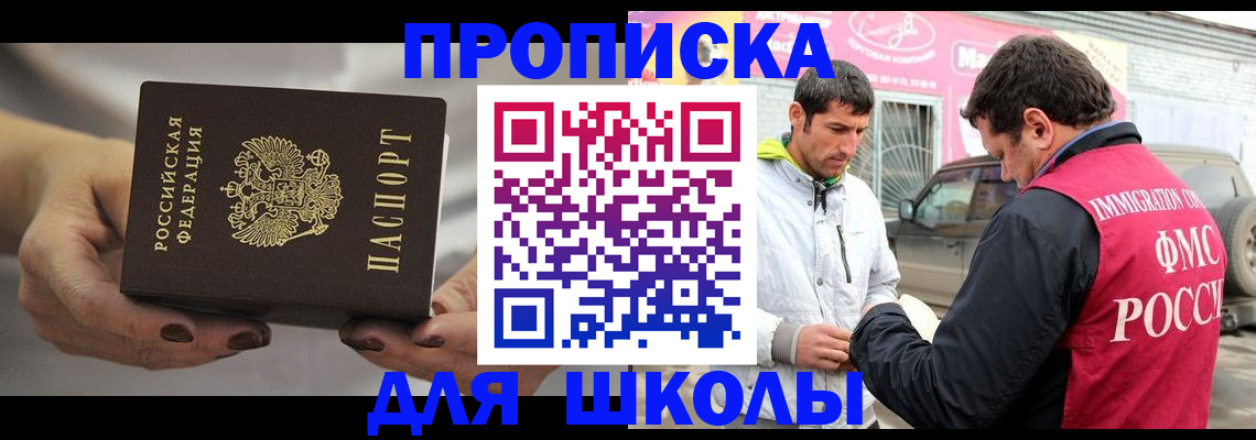прописка 2025 в Жукове