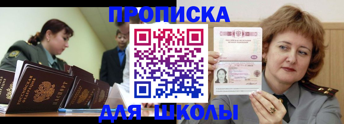 прописка для военкомата в Жукове