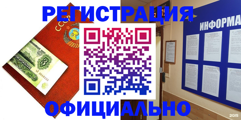 прописка 2025 в Жукове