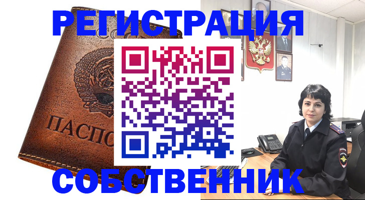 прописка регистрация в Жукове