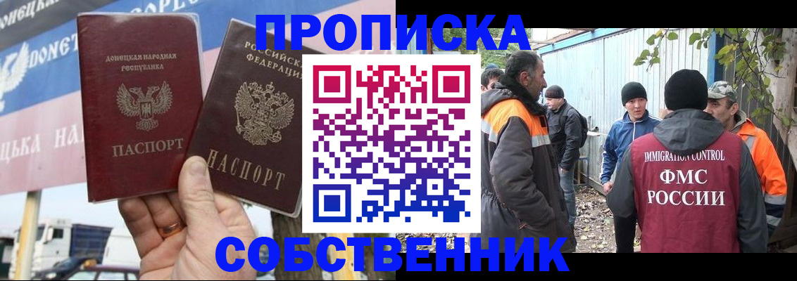 прописка в квартире в Жукове