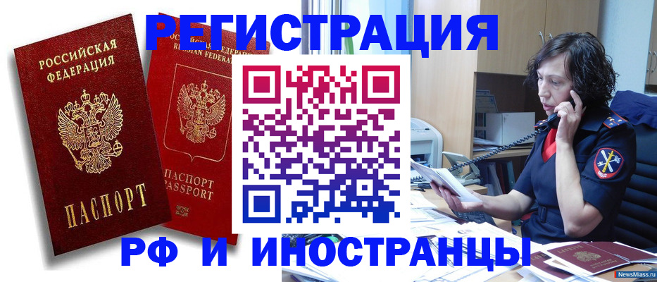 временная регистрация адрес в Жукове